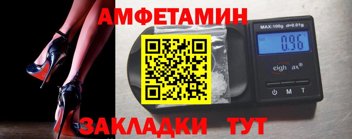 Amphetamine Premium Георгиевск