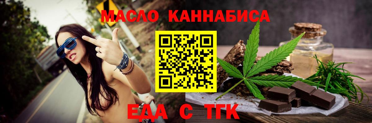 Canna-Cookies марихуана  Вход с VPN  Георгиевск 