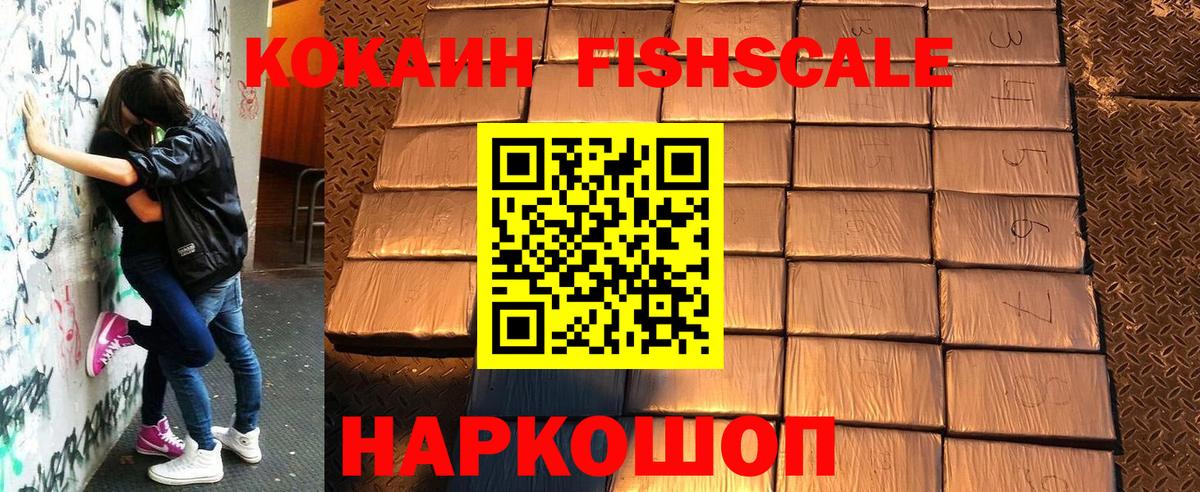 Георгиевск  COCAIN Перу  Вход с VPN  Cocaine Колумбийский 