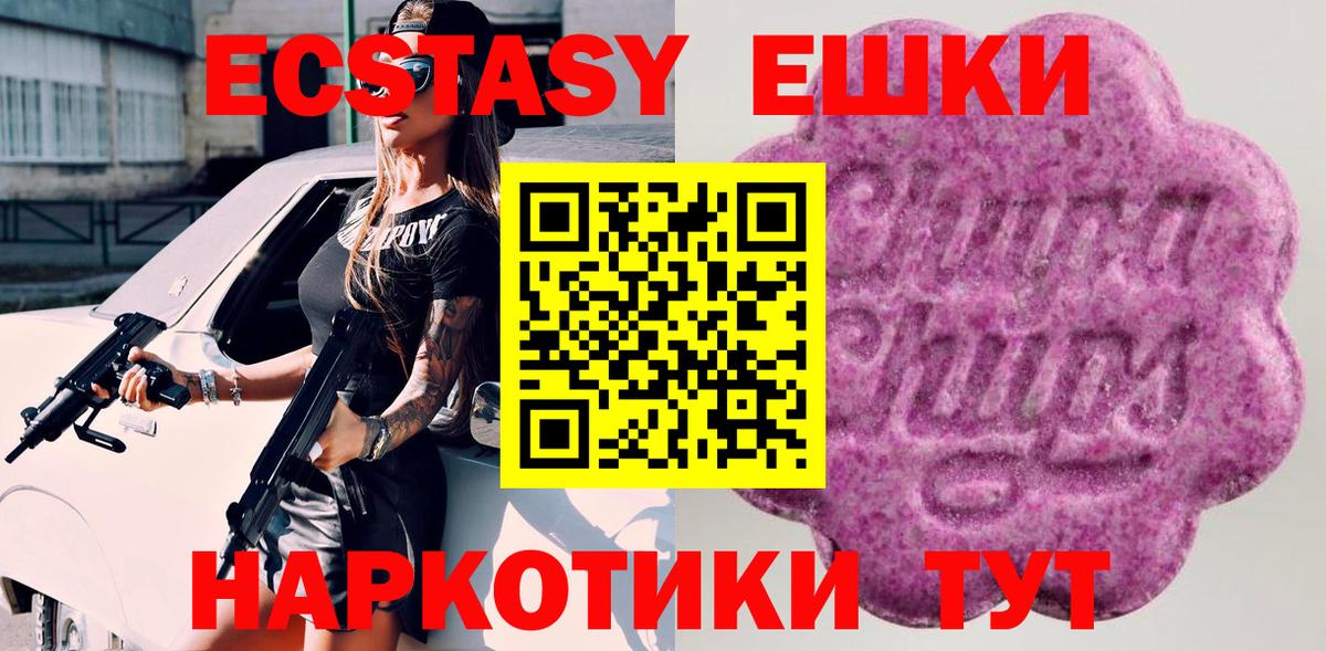 Ecstasy VHQ Георгиевск