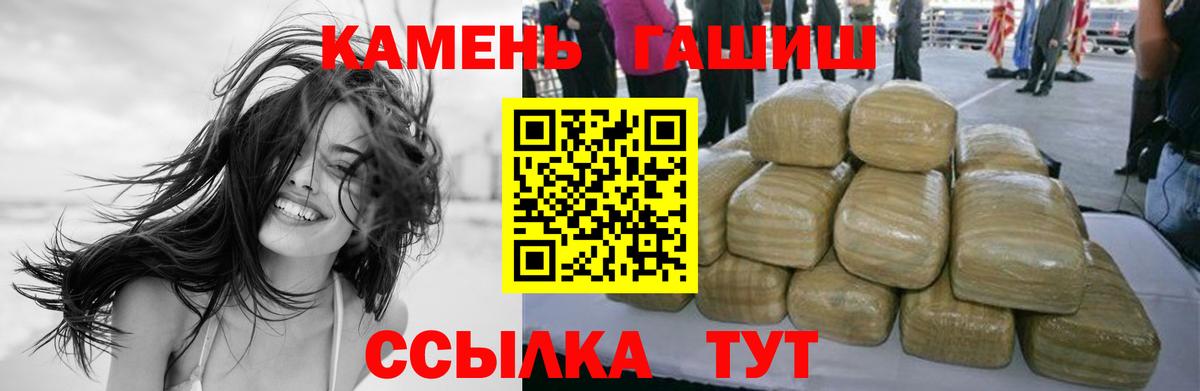 ГАШИШ индика сатива Георгиевск