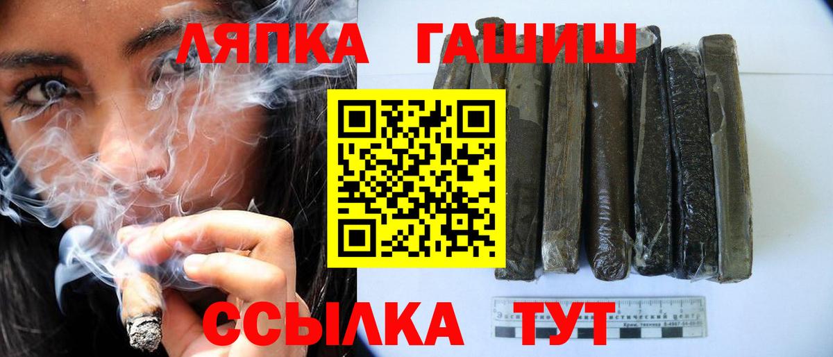 ГАШ Premium  Гашиш  Георгиевск  Вход с VPN 