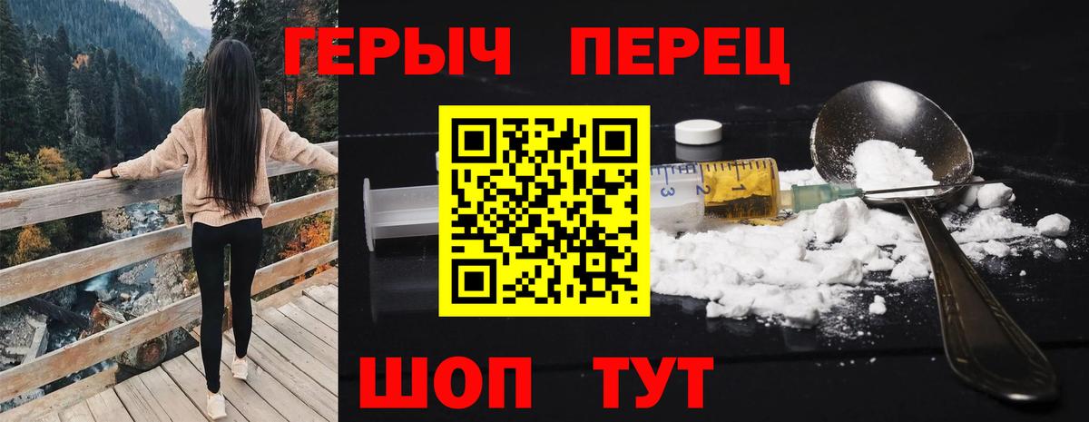 Георгиевск  ГЕРОИН Heroin  Вход с VPN 