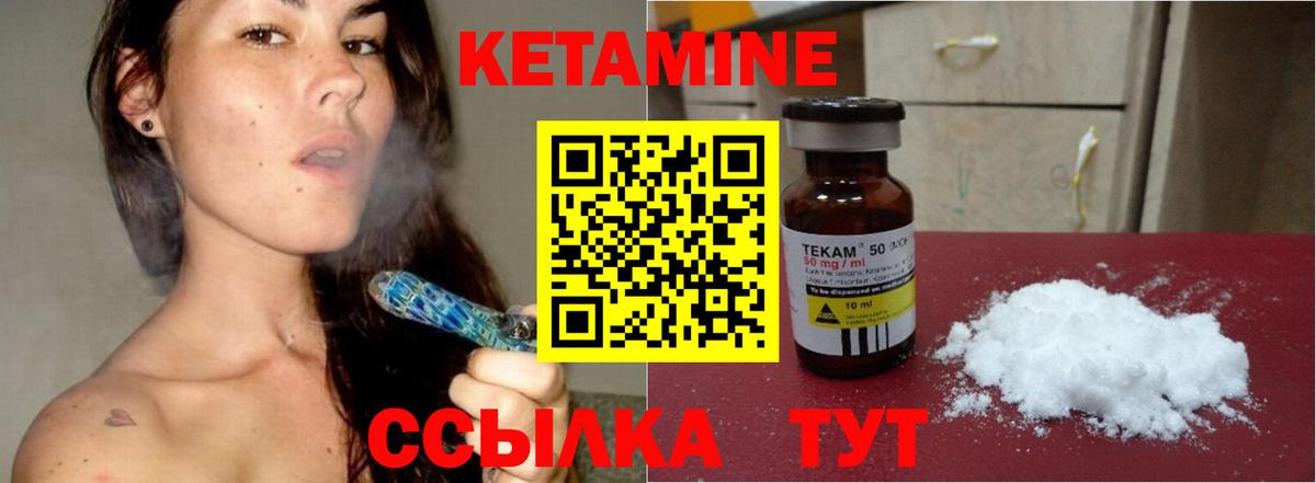 Георгиевск  Кетамин VHQ  Вход с VPN  Кетамин ketamine 