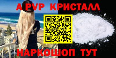 apvp Севастополь