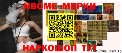 марки nbome Северобайкальск