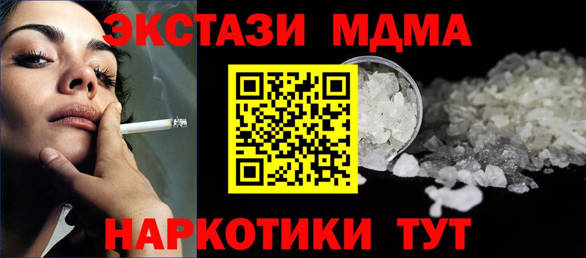 МДМА молли  Вход с VPN  Георгиевск 
