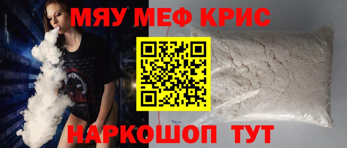 Меф  Мефедрон VHQ  Вход с VPN  МЯУ-МЯУ  ОМГ ОМГ tor  Меф VHQ  Георгиевск 