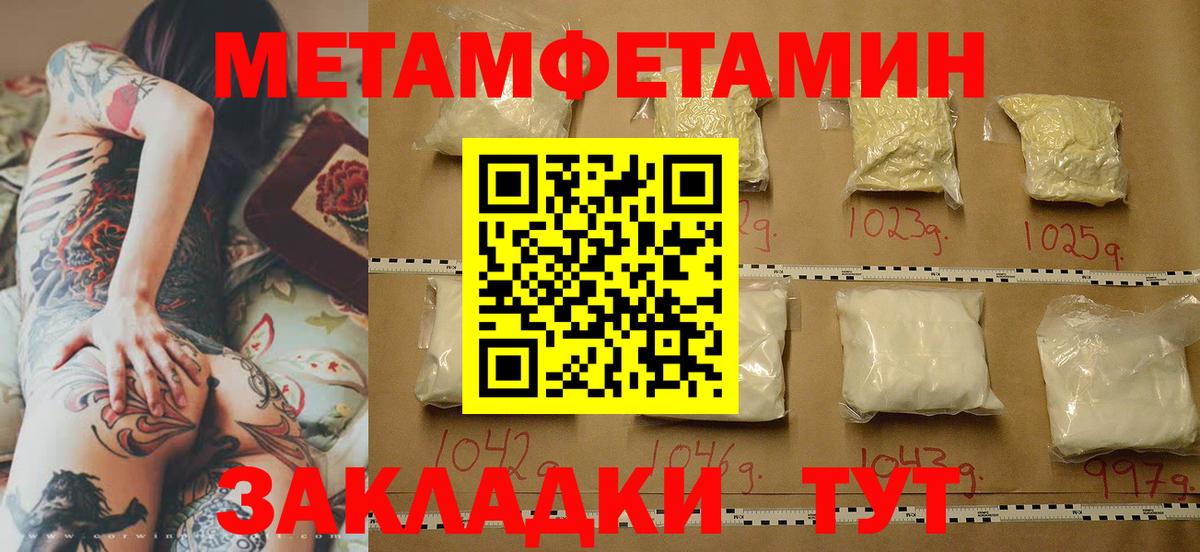 Первитин Декстрометамфетамин 99.9% Георгиевск