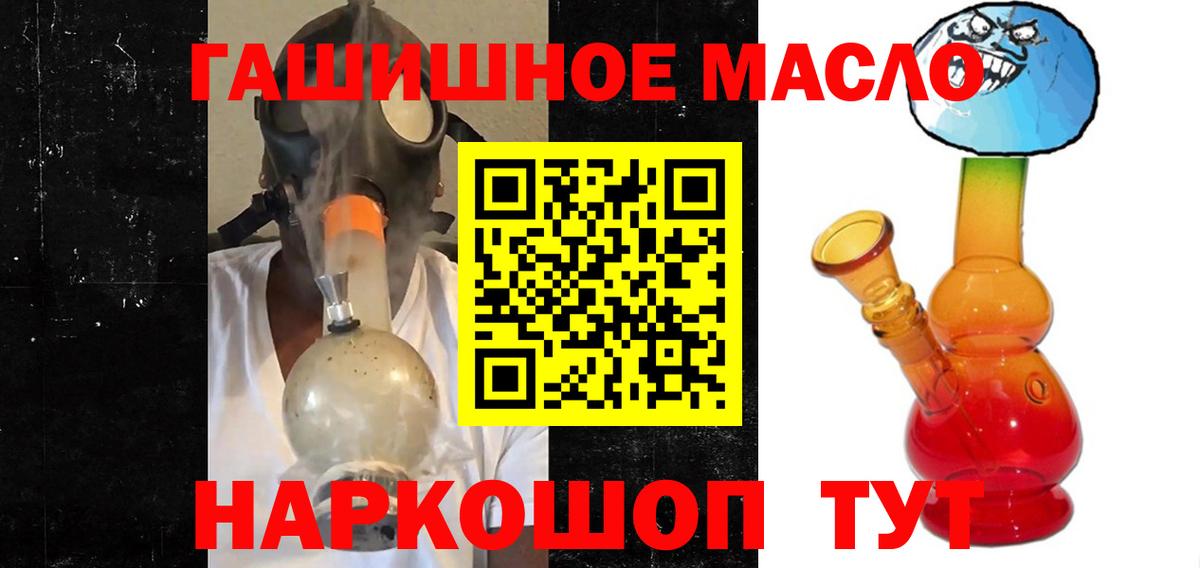 Дистиллят ТГК концентрат  Дистиллят ТГК концентрат  Вход с VPN  Георгиевск 