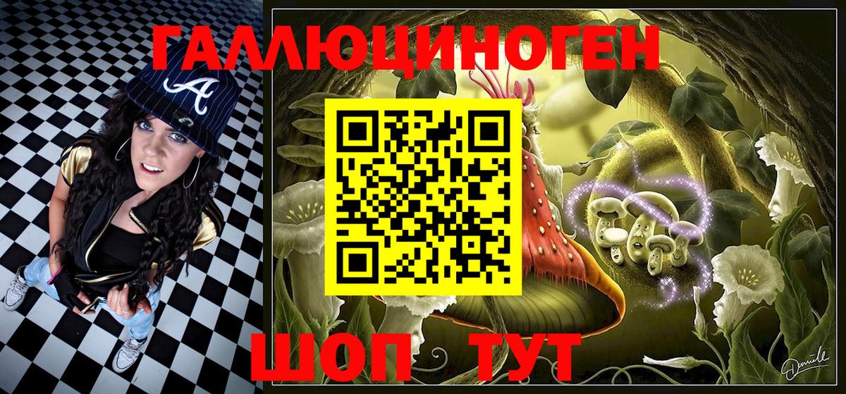 Георгиевск  Галлюциногенные грибы Magic Shrooms  Вход с VPN  Псилоцибиновые грибы мицелий 