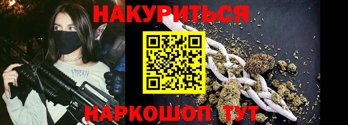 МАРИХУАНА OG Kush  Каннабис ГИДРОПОН  Вход с VPN  Бошки Шишки Amnesia  Бошки Шишки сатива  Георгиевск 
